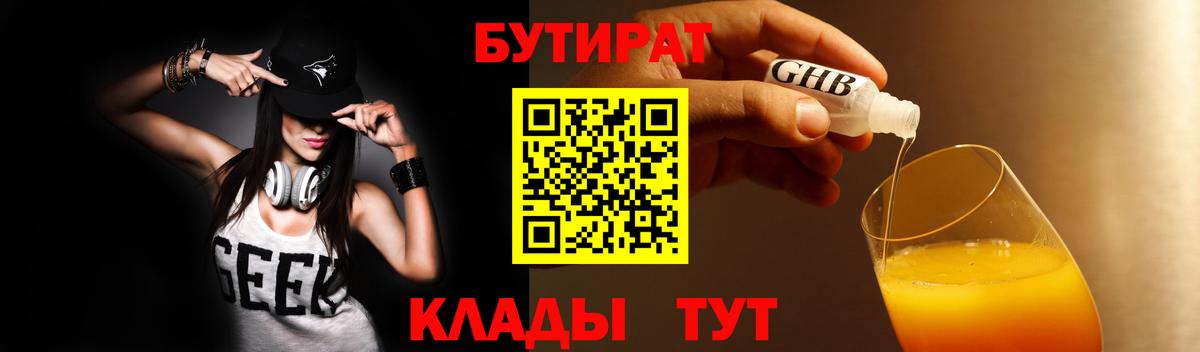 Кольчугино  БУТИРАТ буратино  Бутират  Вход с VPN 