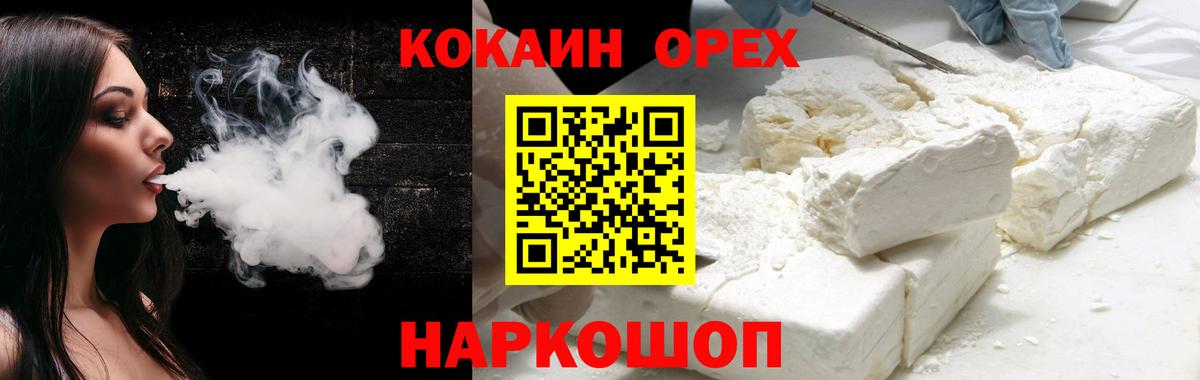 купить наркотик  COCAIN Перу  Вход с VPN  КОКАИН  Кольчугино  Кокаин Columbia 