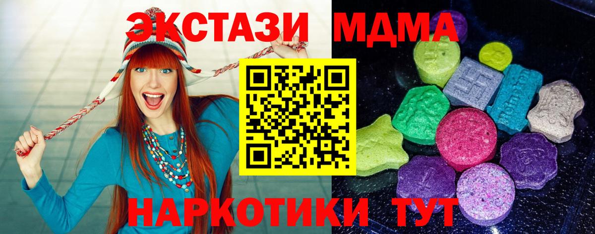 Ecstasy круглые  ЭКСТАЗИ 300 mg  Экстази  Кольчугино  Вход с VPN 