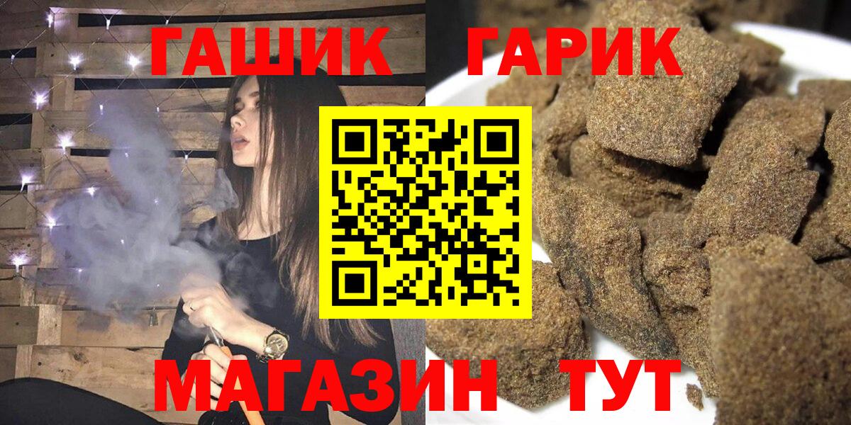 Кольчугино  ГАШИШ  Вход с VPN  Гашиш 40% ТГК 