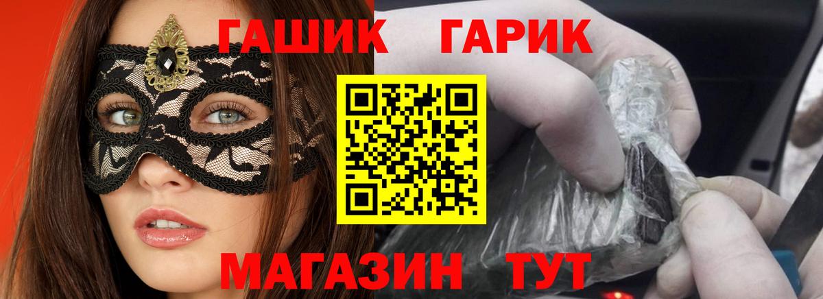 Гашиш гашик Кольчугино