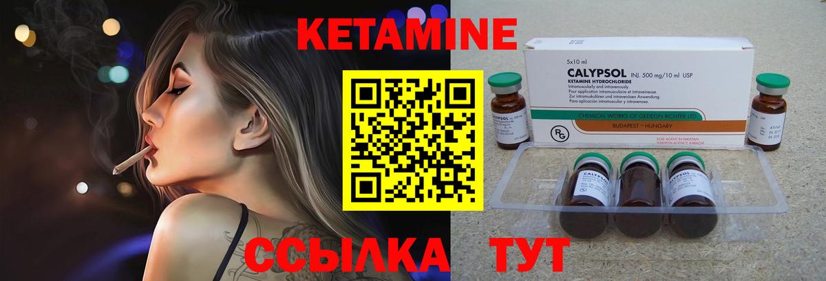 КЕТАМИН VHQ  Вход с VPN  Кольчугино  КЕТАМИН ketamine 