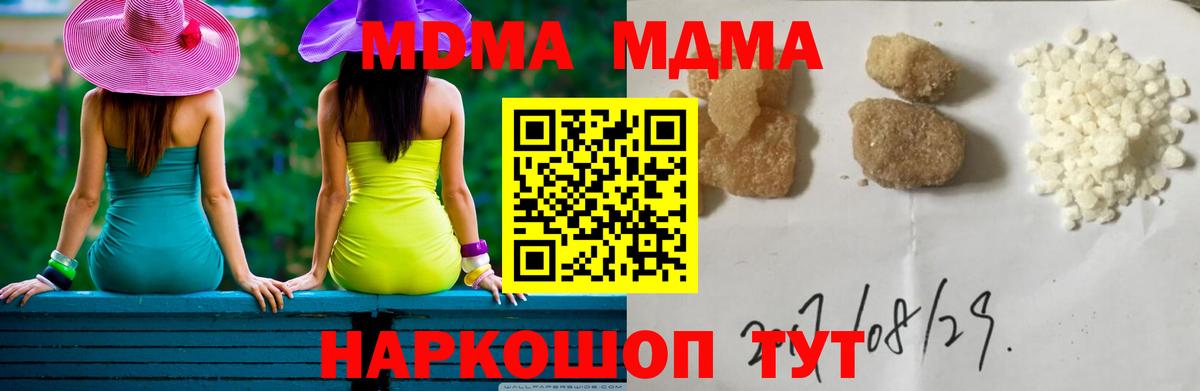 Кольчугино  MDMA кристаллы  МДМА  МДМА молли  Вход с VPN 