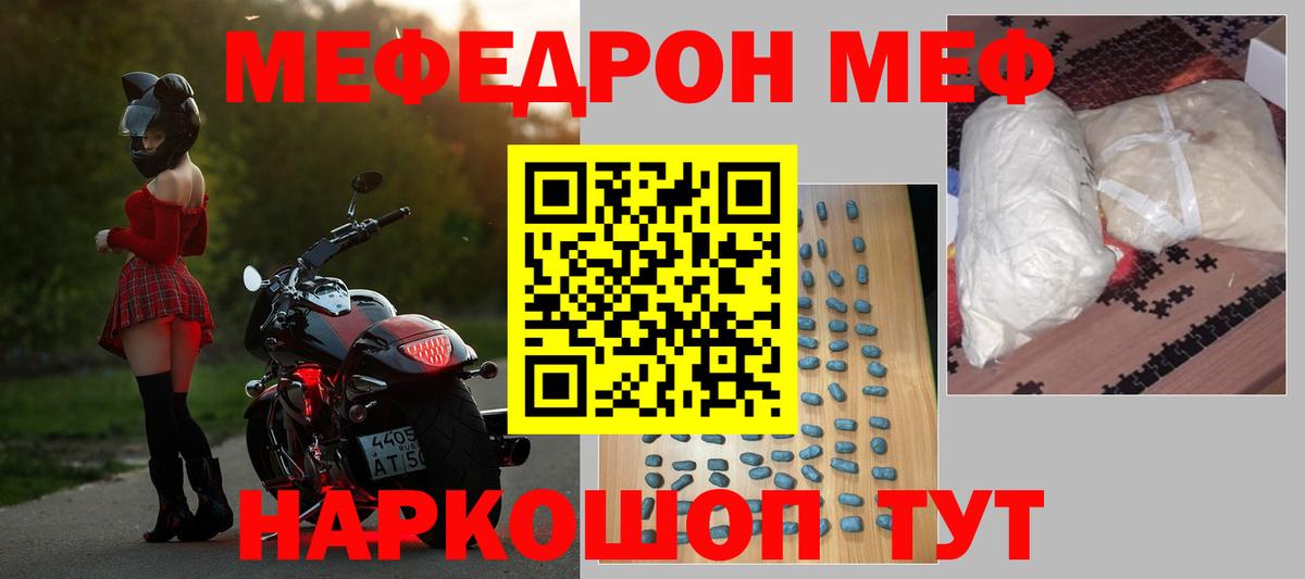 Меф кристаллы Кольчугино