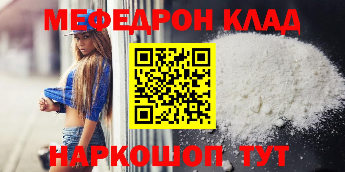 Кольчугино  Меф 4 MMC  Мефедрон  Вход с VPN  Меф мяу мяу 