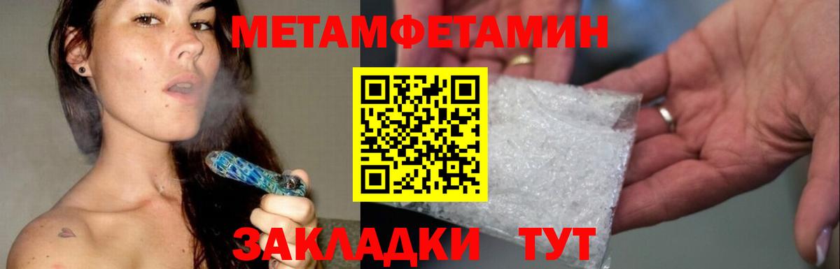 Первитин кристалл Кольчугино