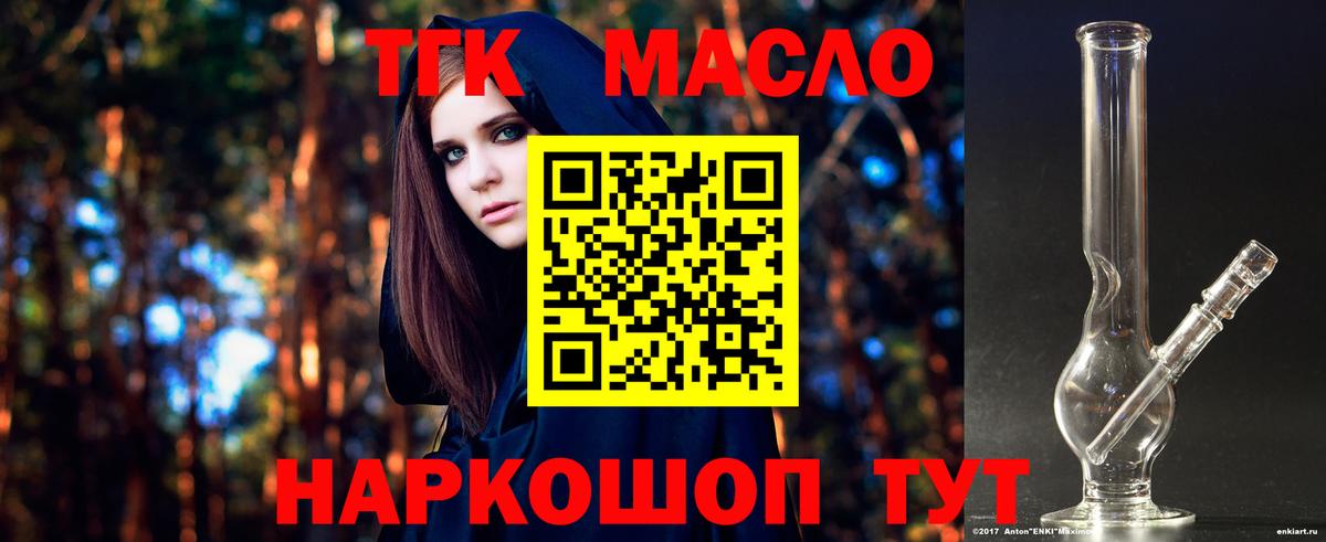 Кольчугино  ТГК вейп  Вход с VPN  Дистиллят ТГК жижа 
